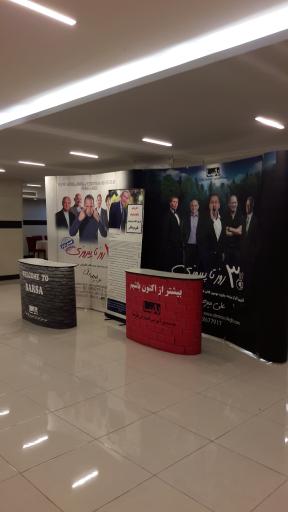 عکس مشاوره تحصیلی علی میر صادقی