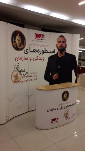 عکس مشاوره تحصیلی علی میر صادقی