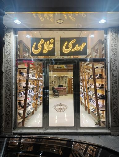 عکس عمده فروشی کفش بچگانه مهدی غلامی