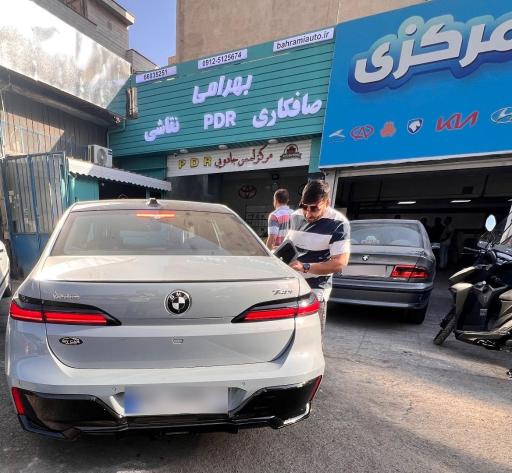 اتوکلینیک بهرامی