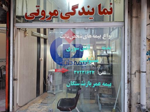 عکس بیمه دانا