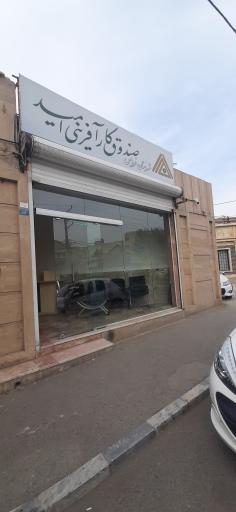 عکس صندوق کارآفرینی امید فردیس