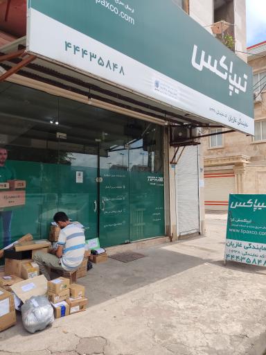 تیپاکس نمایندگی غازیان