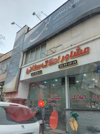عکس سالن زیبایی لبخند