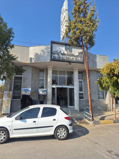 عکس بانک صادرات