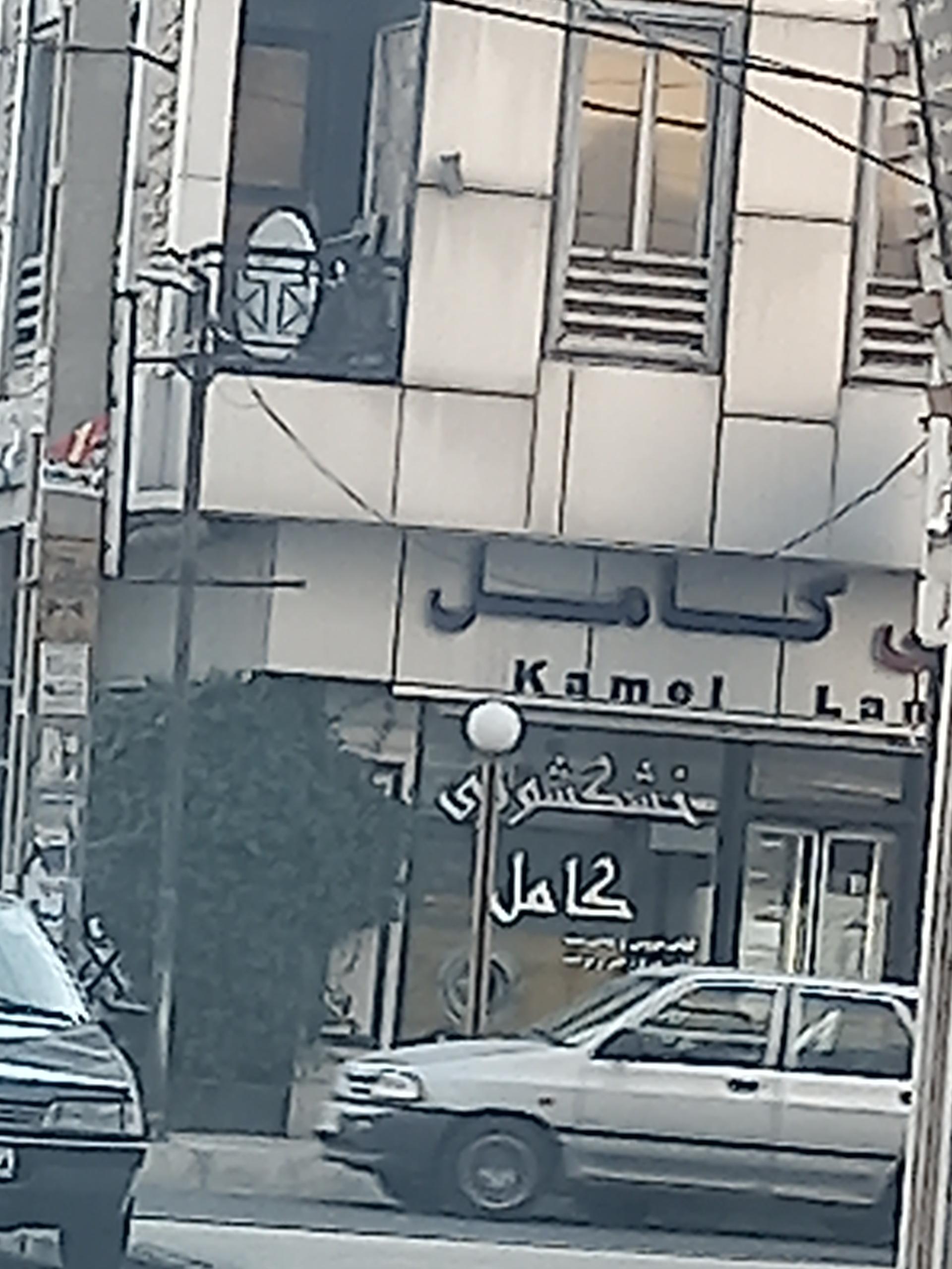 عکس خشکشویی کامل