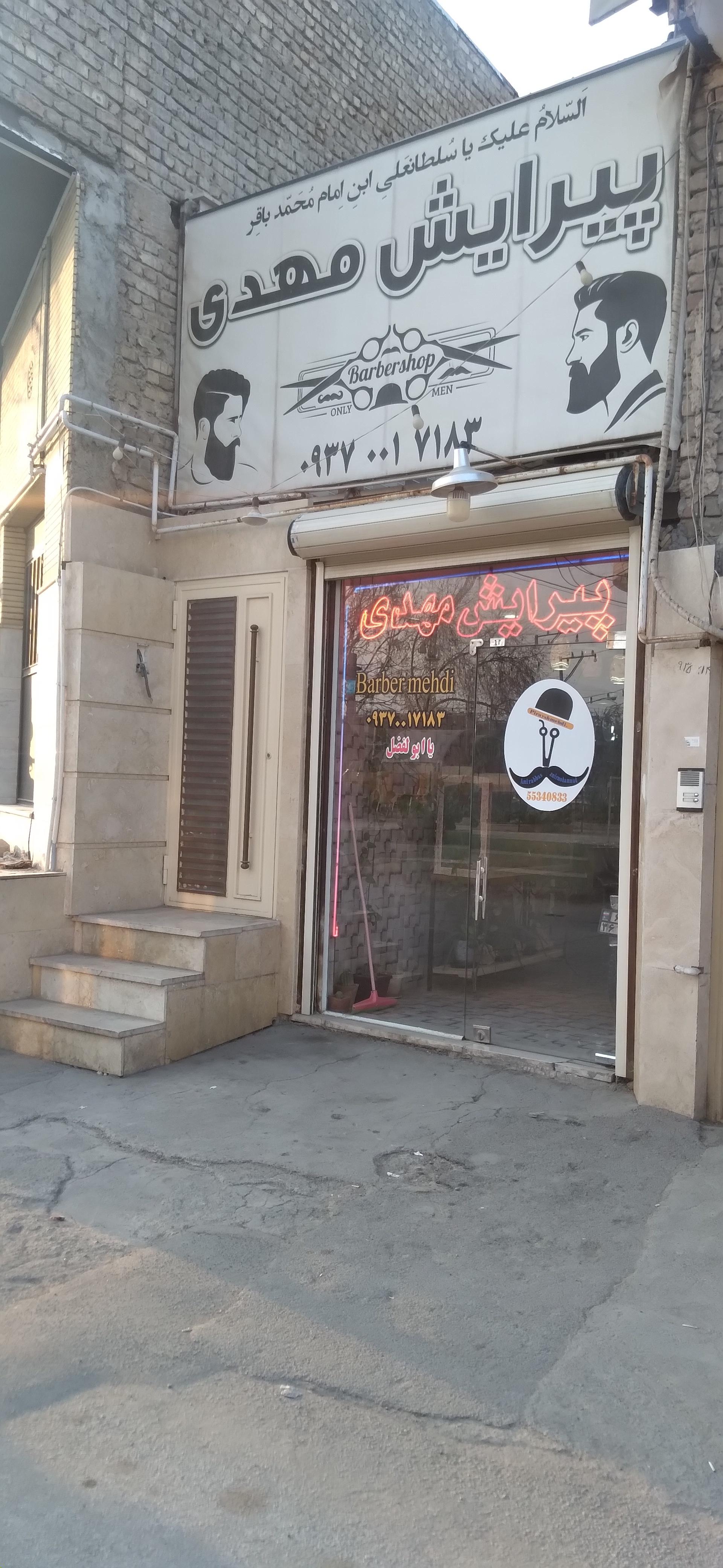 عکس آرایشگاه مهدی