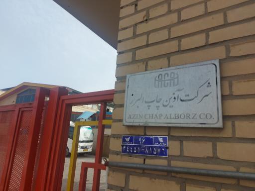 عکس آذین چاپ