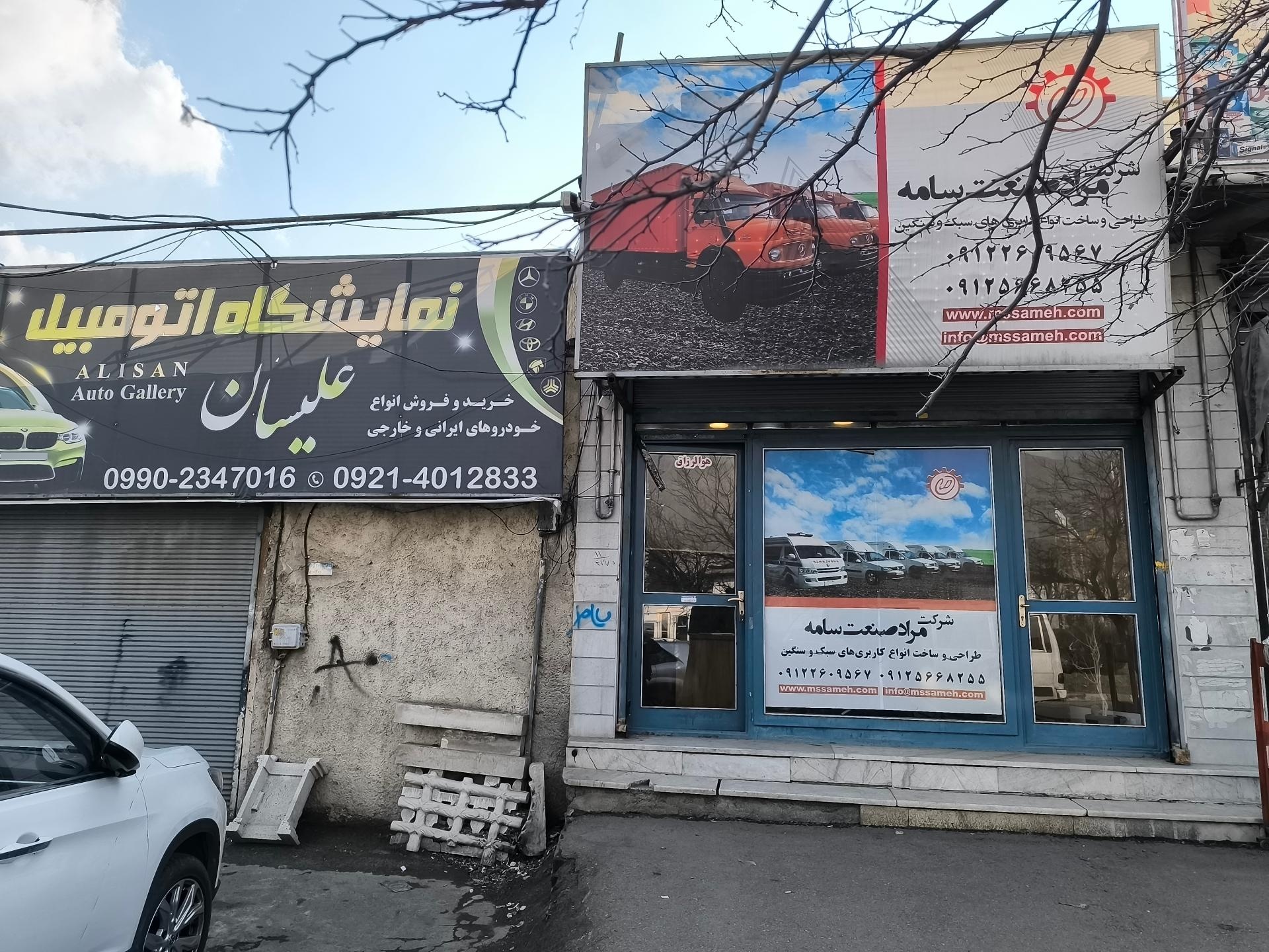 عکس شرکت مراد صنعت سامه