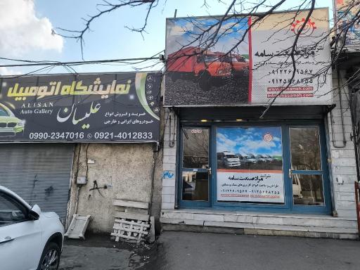 عکس شرکت مراد صنعت سامه