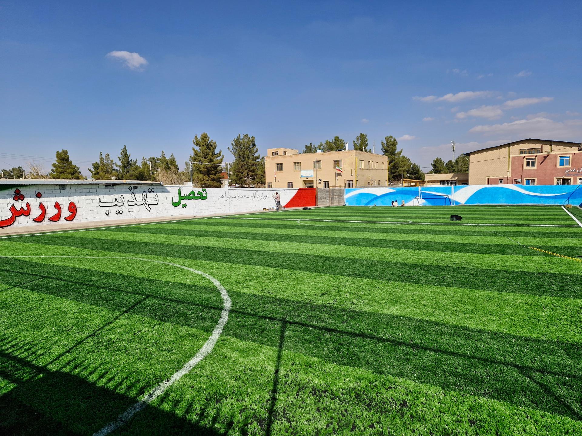 عکس چمن مصنوعی شهید ریوندی