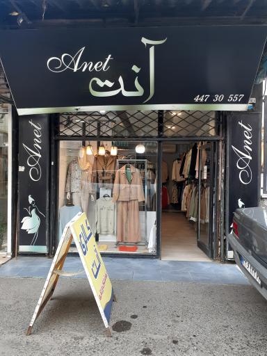 فروشگاه لباس زنانه آنت