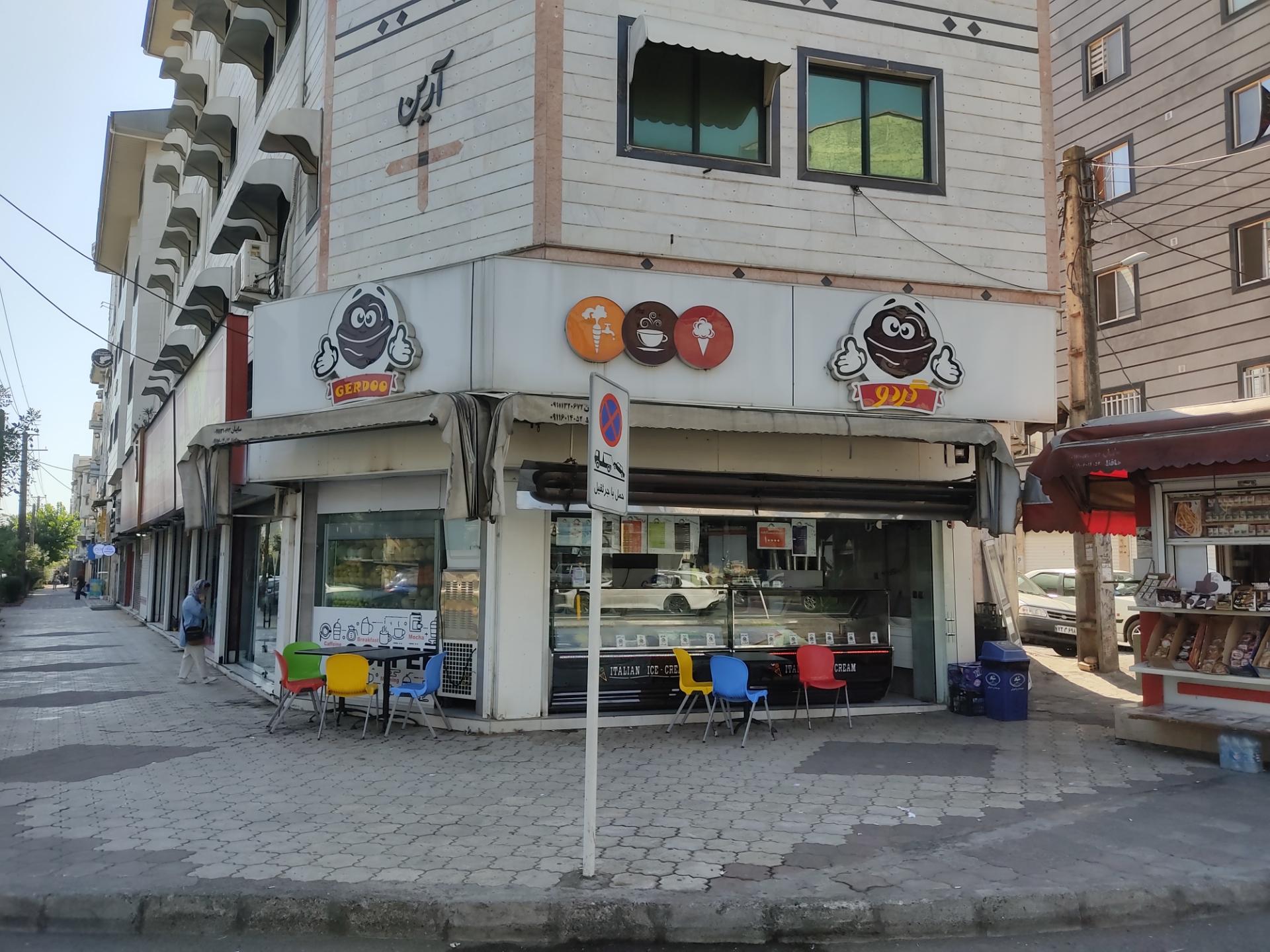 عکس آبمیوه و بستنی گردو