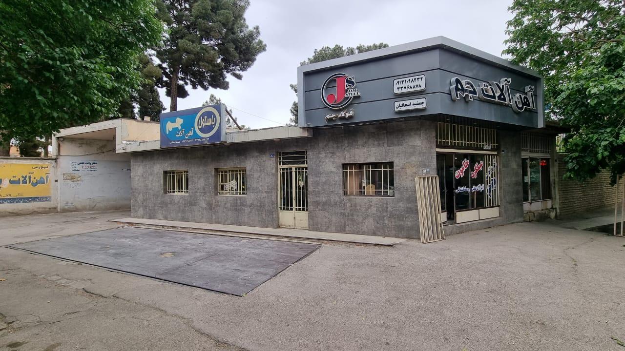 عکس آهن آلات جمشید اسحاقیان(جم)