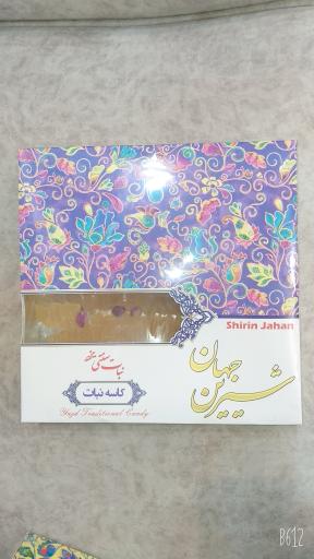 عکس نبات شیرین جهان یزد