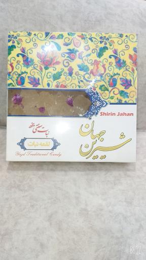 عکس نبات شیرین جهان یزد