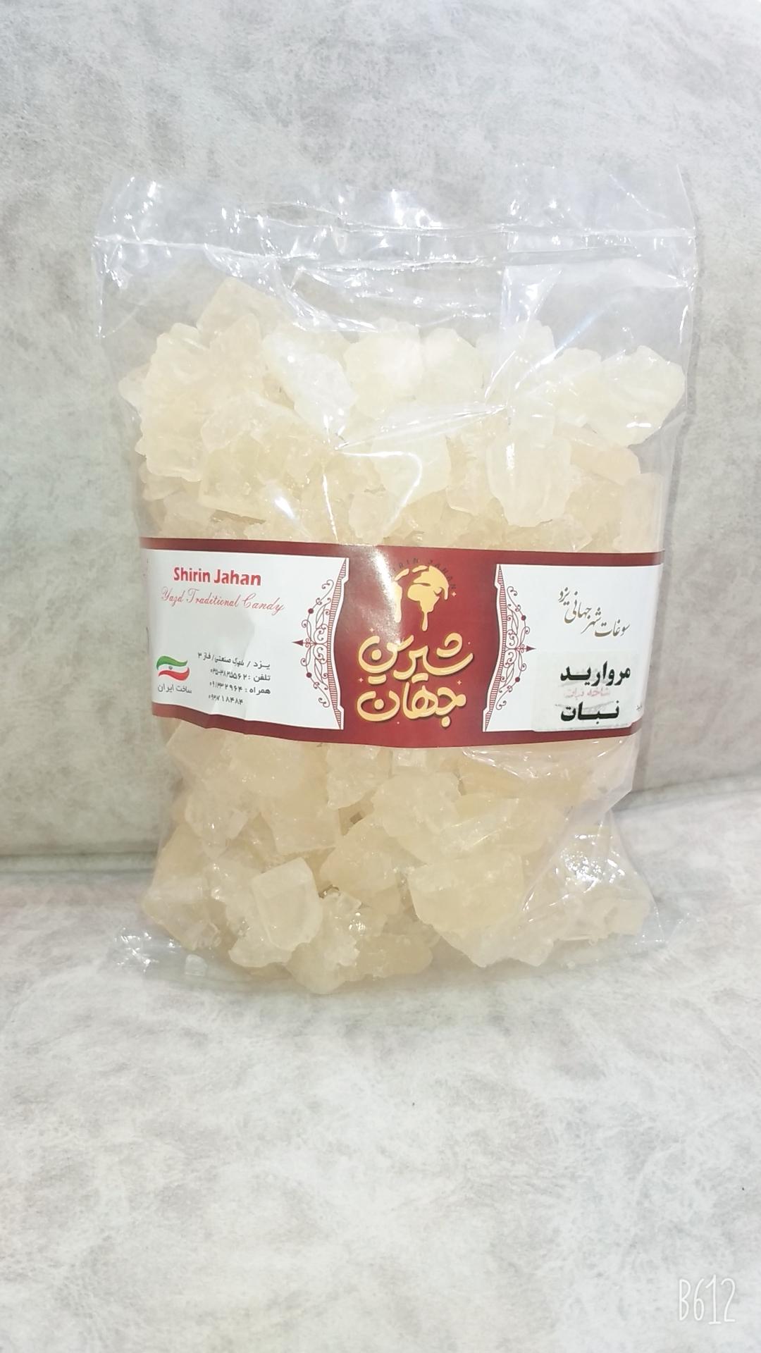 عکس نبات شیرین جهان یزد