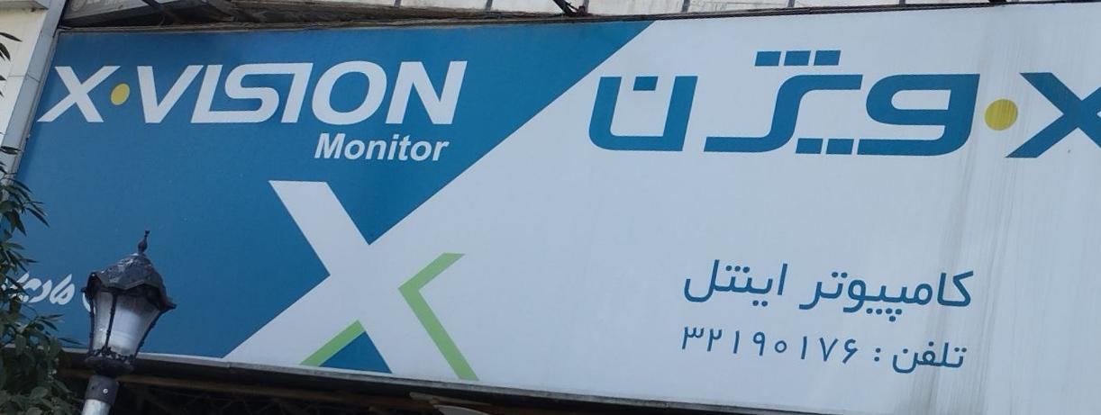 عکس کامپیوتر اینتل