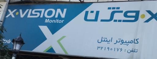 عکس کامپیوتر اینتل