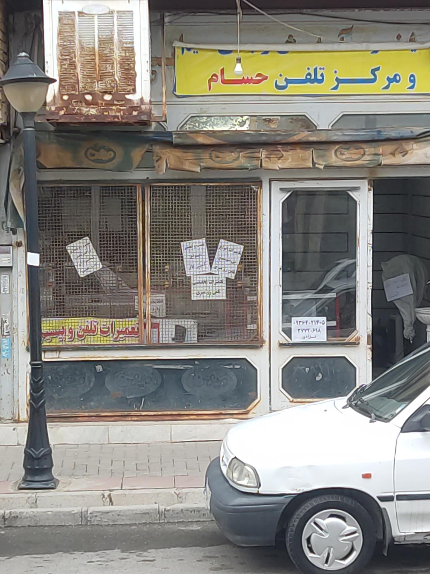 عکس تعمیرات تلفن نژادی