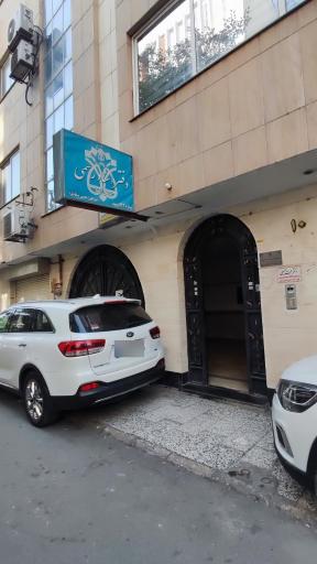 دفتر اسناد رسمی شماره ۲۴۲