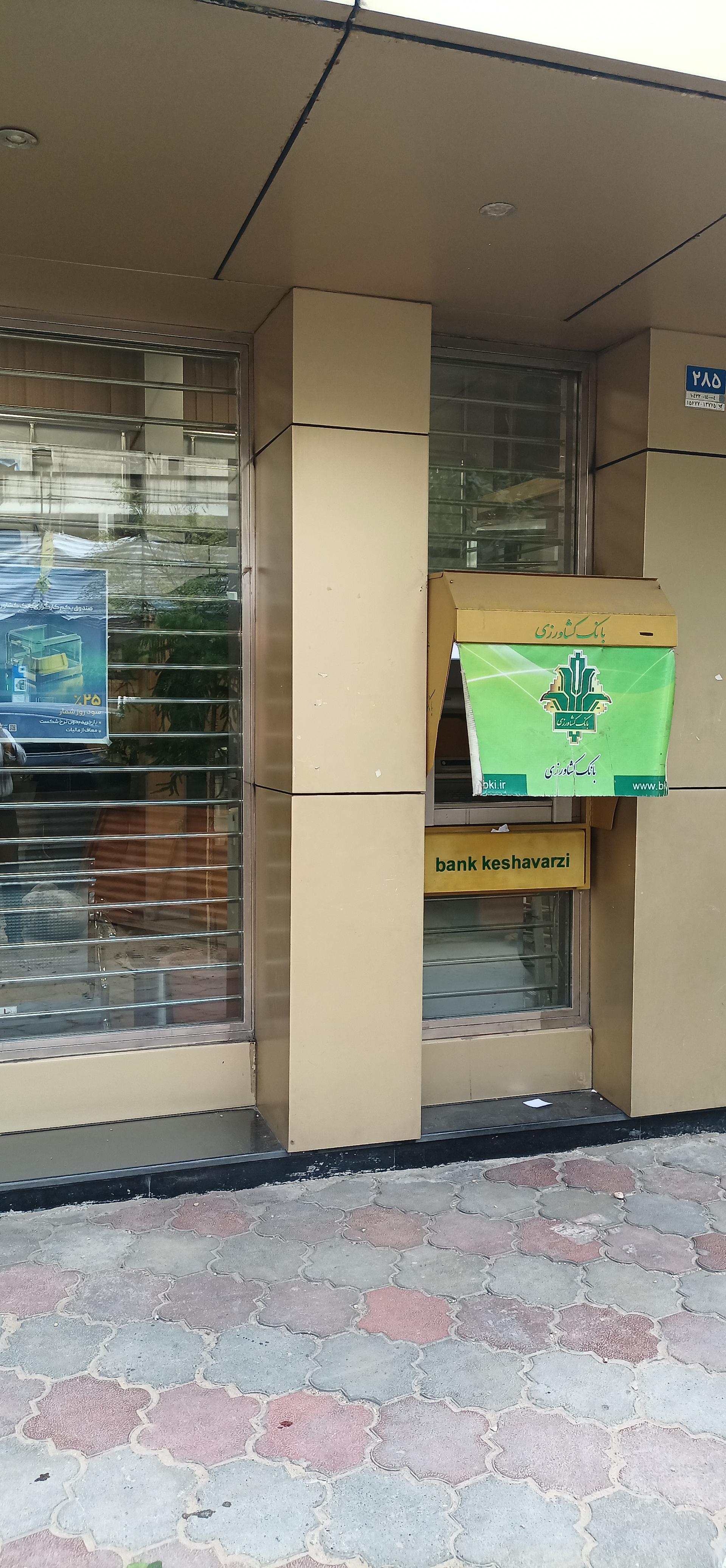 عکس خودپرداز بانک کشاورزی