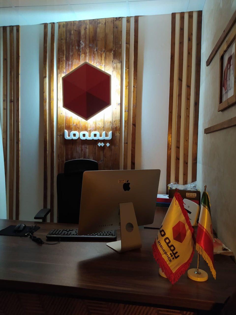 عکس نمایندگی بیمه ما 