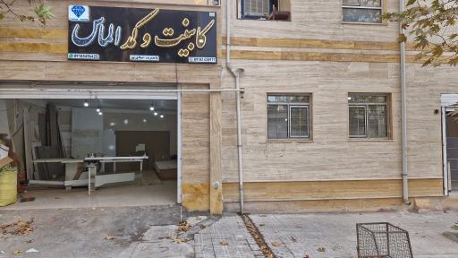 عکس کابینت و کمد الماس