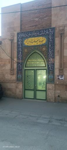 عکس مسجد جامع صاحب الزمان (عج)