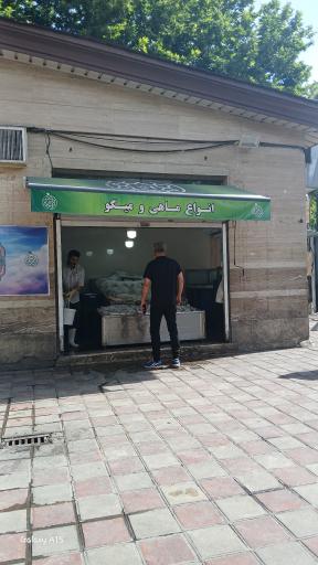 عکس غرفه ماهی و میگو 