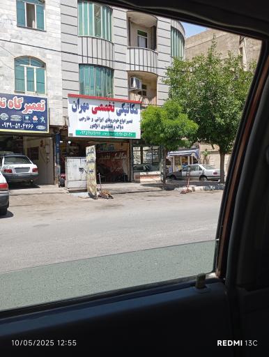 عکس مکانیکی تخصصی مهران