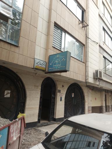 عکس دفتر اسناد رسمی شماره ۲۴۲