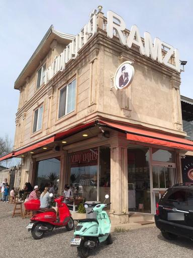 عکس قهوه رمضی