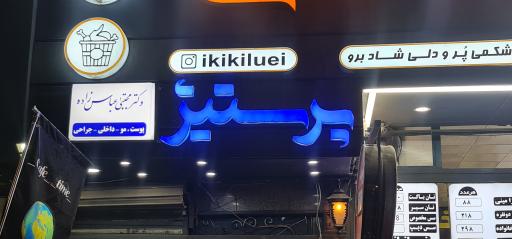 عکس دکتر مجتبی عباس زاده