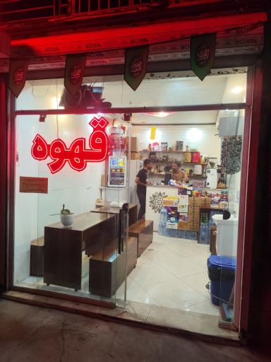 عکس قهوه دارچین 