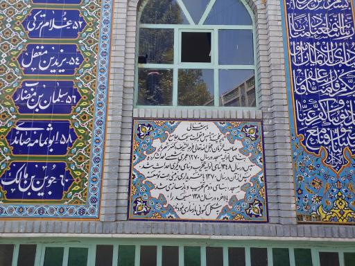 عکس مسجد جامع صاحب الزمان (عج)