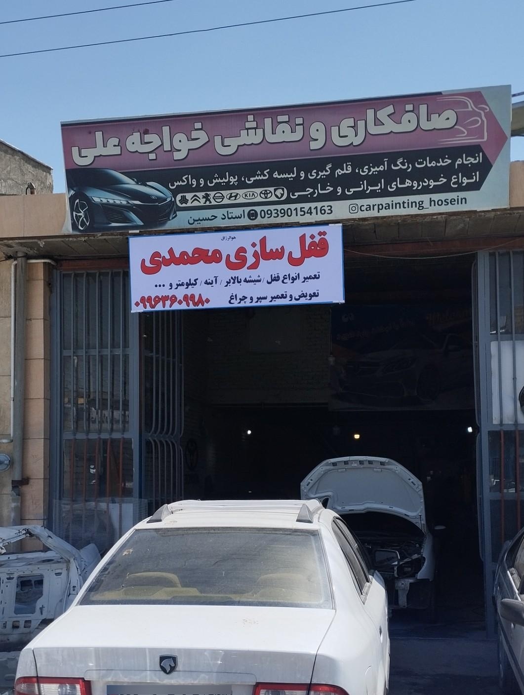 عکس خدمات قفل و بالابر محمدی