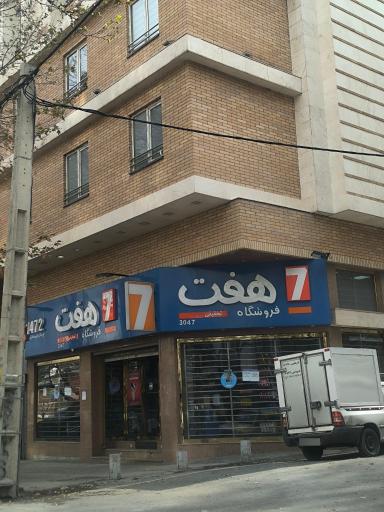 سوپر مارکت سون