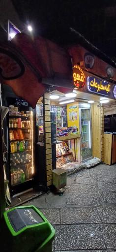 عکس مرکز توزیع مطبوعات اسلامشهر 