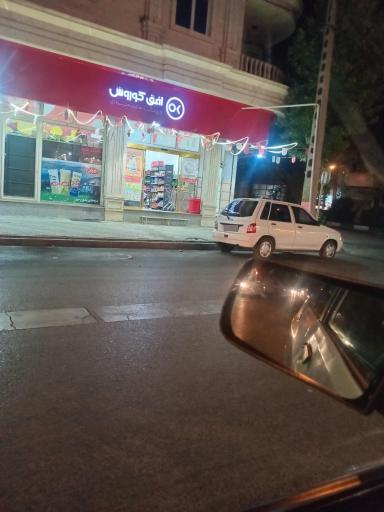 عکس افق کوروش (آباد پانزده خرداد)
