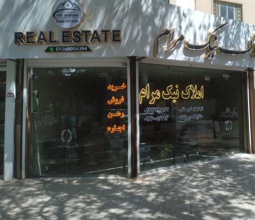 عکس مشاوراملاک نیک مرام