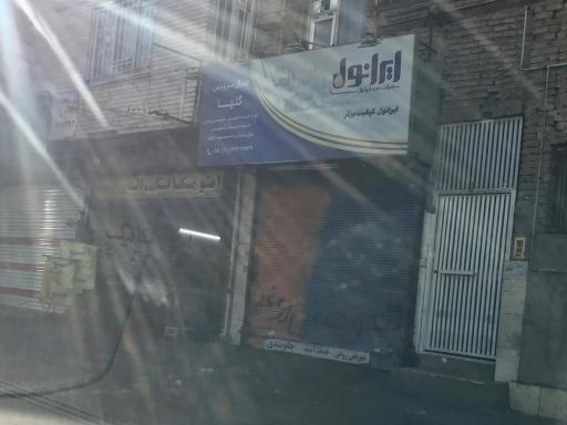 عکس تعویض روغنی گلها