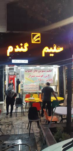 عکس حلیم گندم