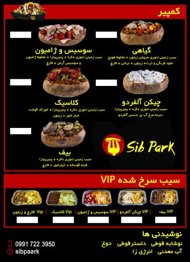 عکس سیب پارک