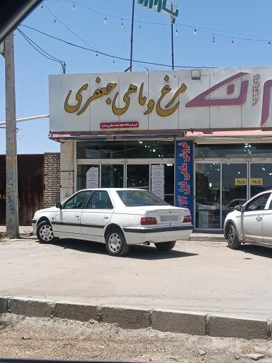 عکس مرغ و ماهی جعفری