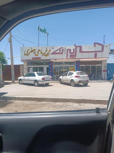 عکس مرغ و ماهی جعفری