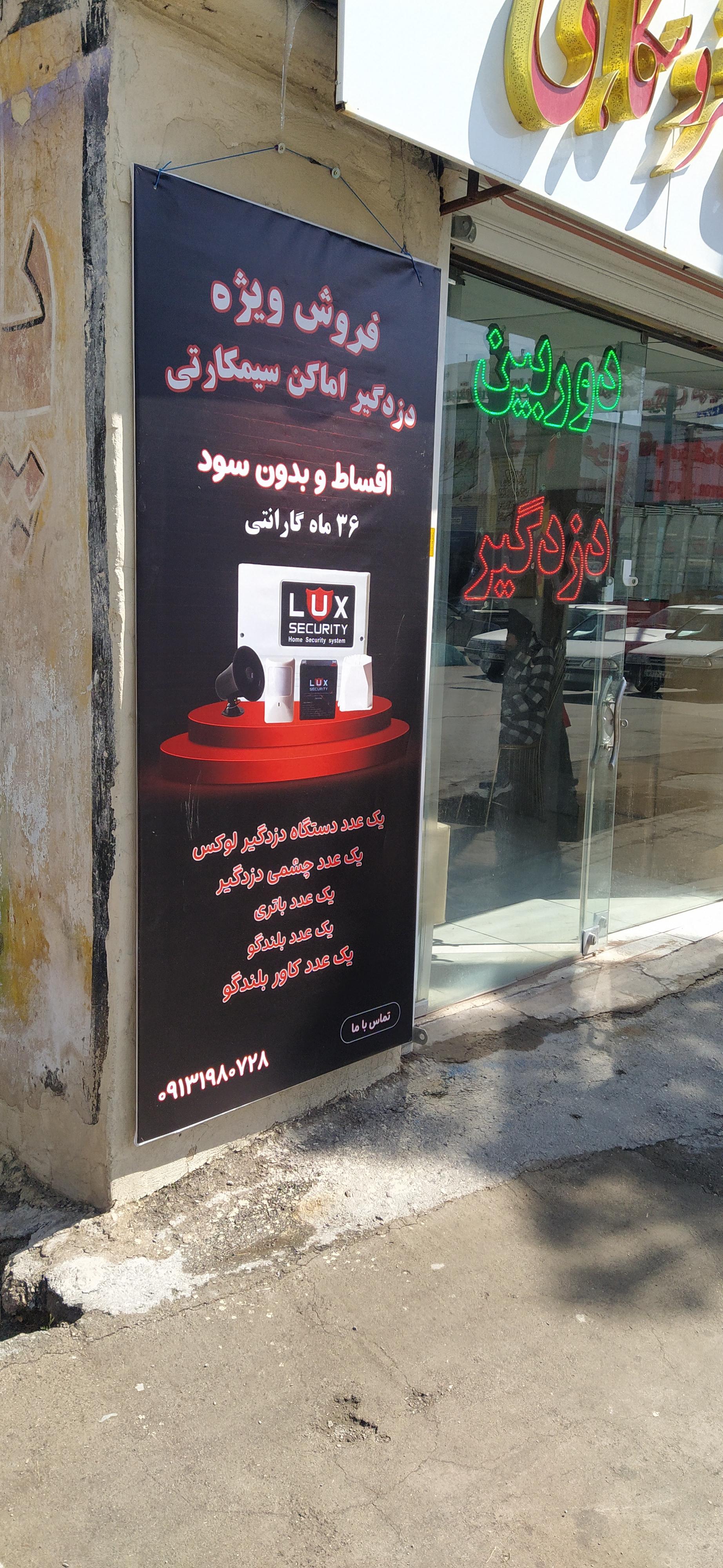 عکس فروشگاه ماهان تصویر