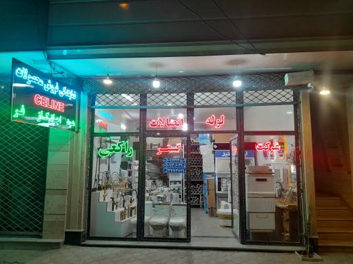 عکس شرکت محیا گستر راکعی 