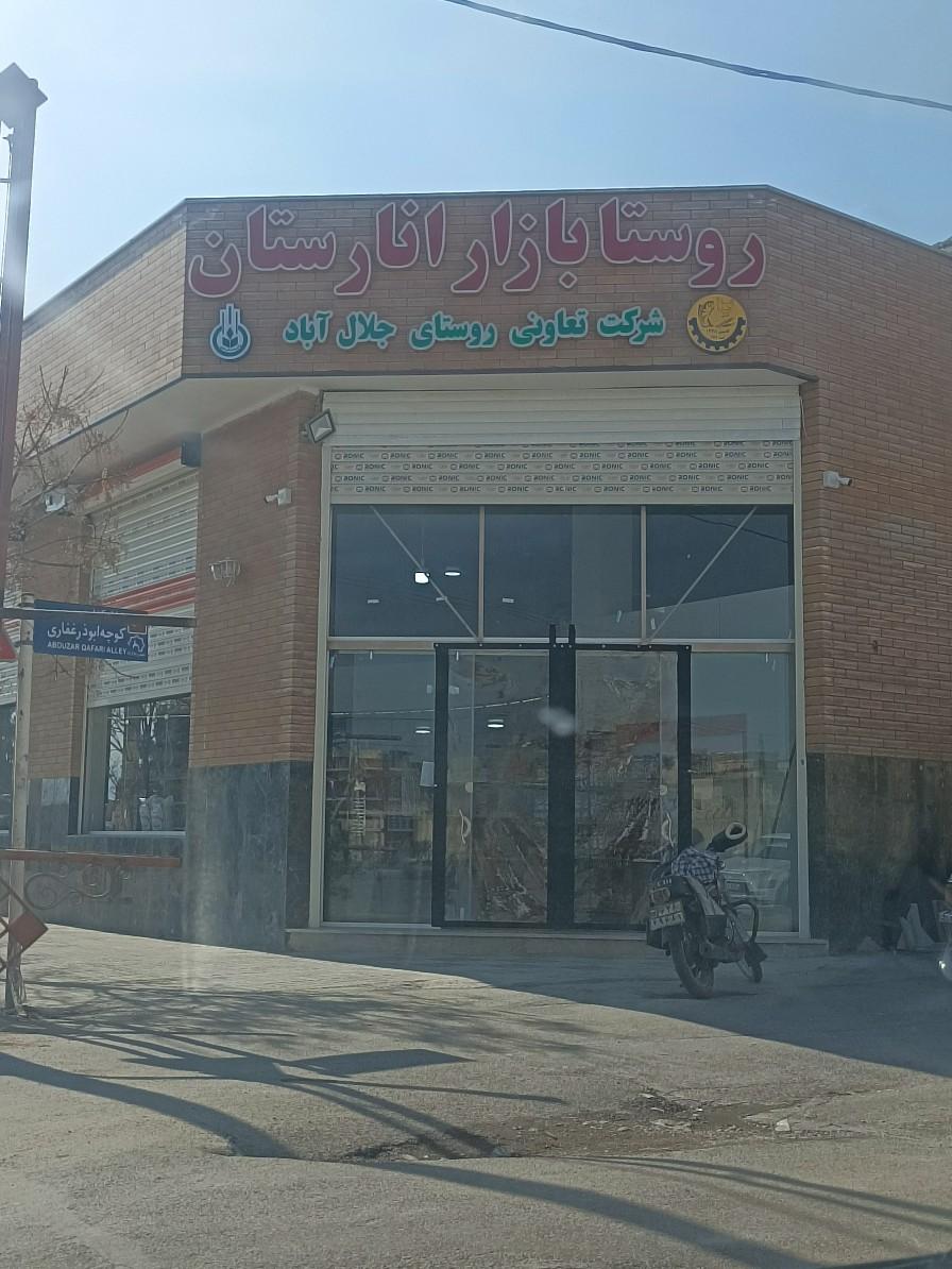 عکس تعاونی روستایی 