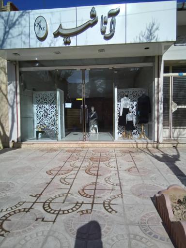 عکس خیاطی آناشید